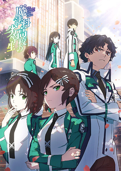 Mahouka Koukou no Rettousei Dizi afişi