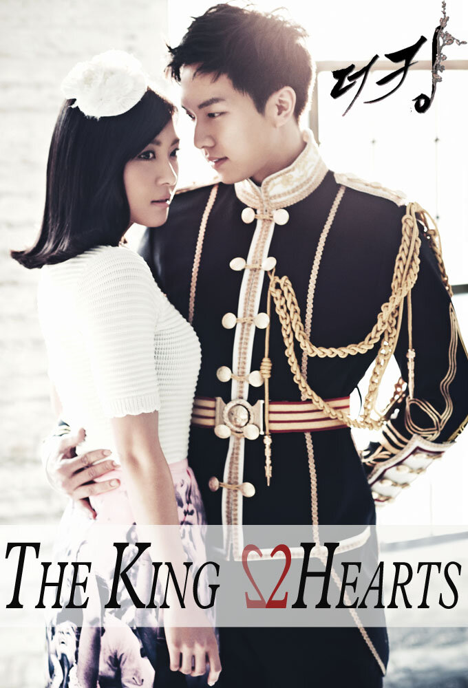 The King 2 Hearts Dizi afişi