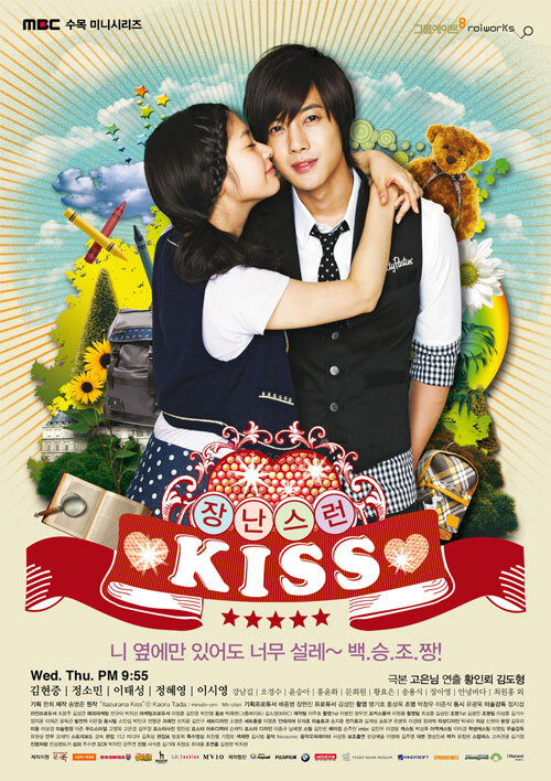 Mischievous Kiss Dizi afişi