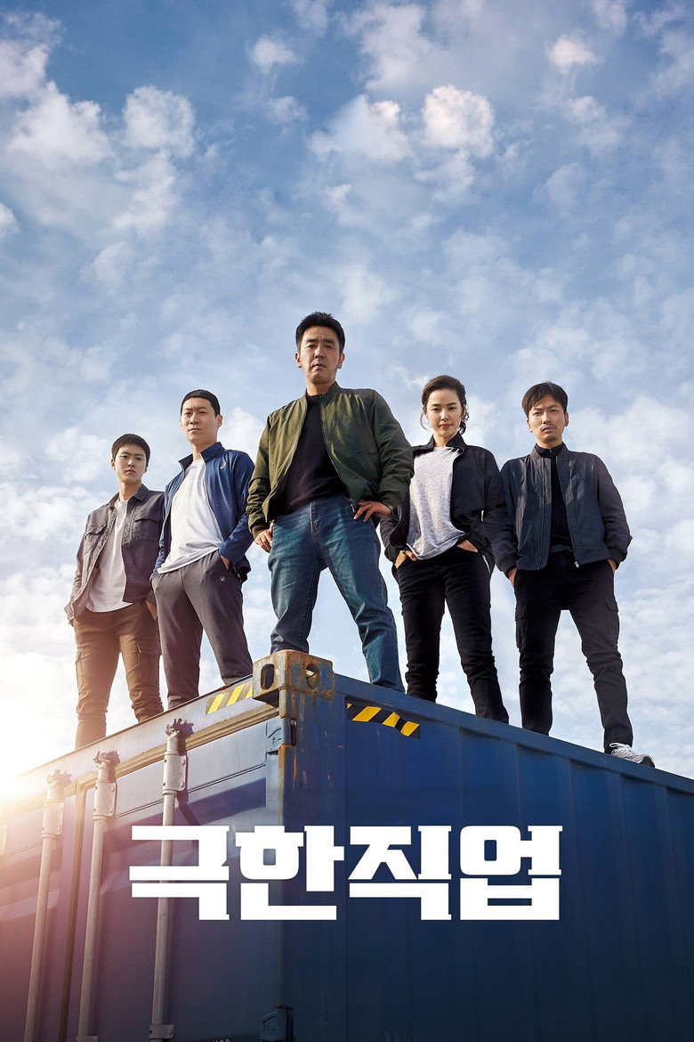 Zorlu Operasyon Film afişi