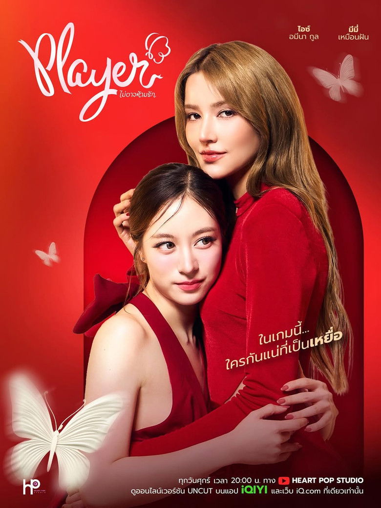 Player ไม่อาจห้ามรัก Dizi afişi
