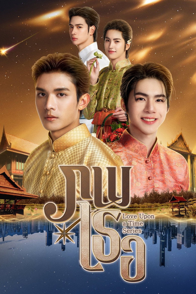 ภพเธอ Dizi afişi