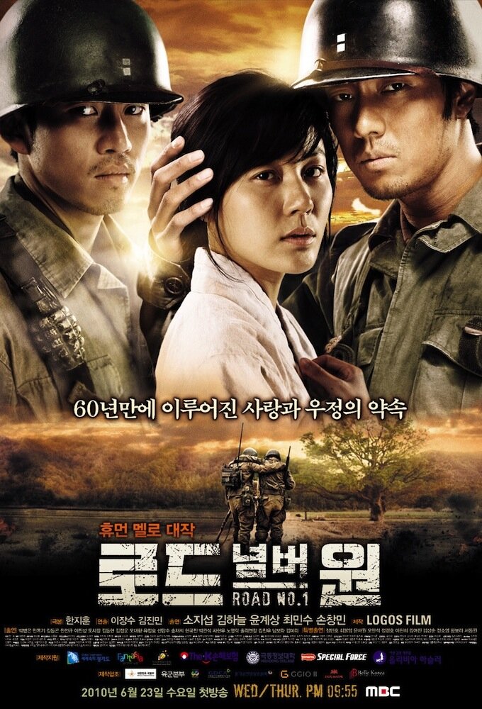 Road No.1 Dizi afişi