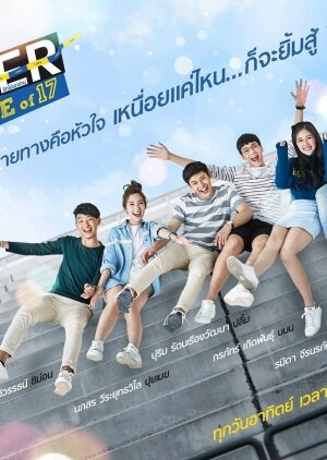 My Dear Loser Series: Edge of 17 Dizi afişi