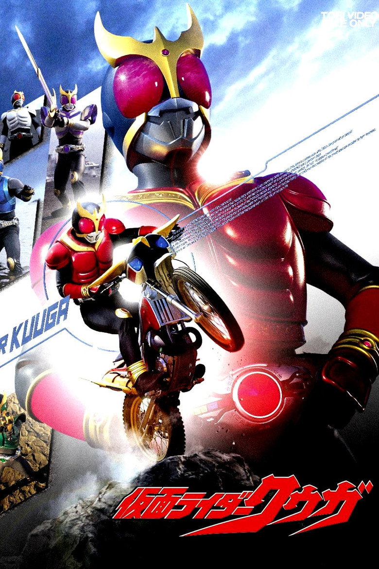仮面ライダークウガ Dizi afişi