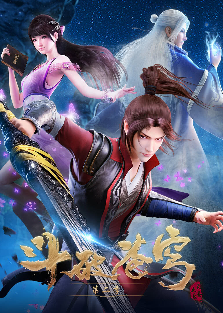 Battle Through the Heavens Dizi afişi