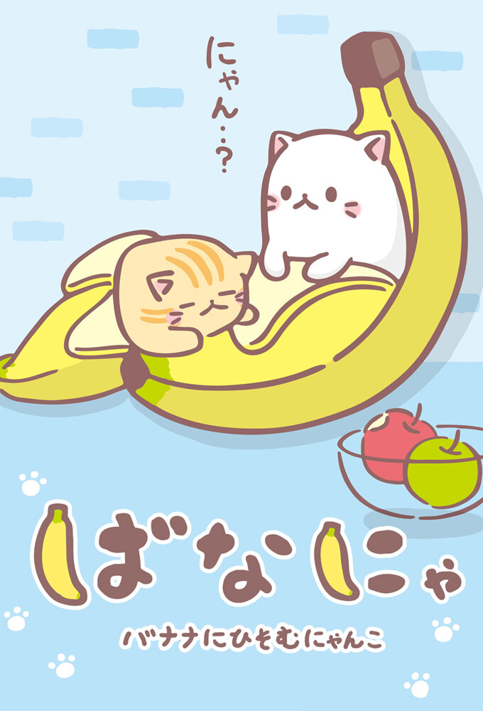 Bananya Dizi afişi