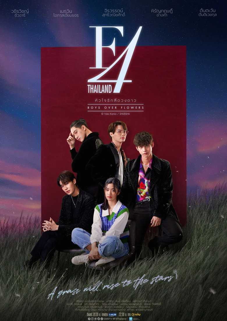 หัวใจรักสี่ดวงดาว Dizi afişi
