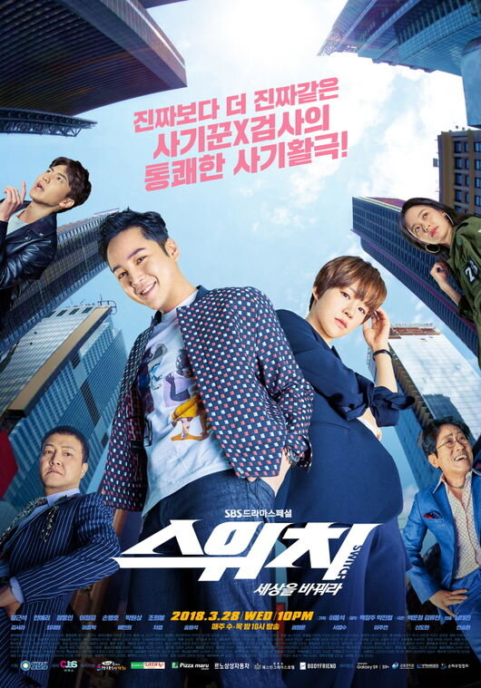 Switch: Change the World Dizi afişi