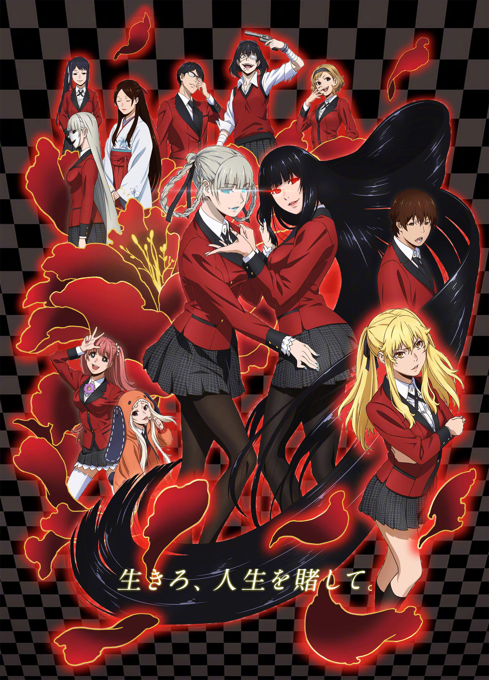 Kakegurui Dizi afişi