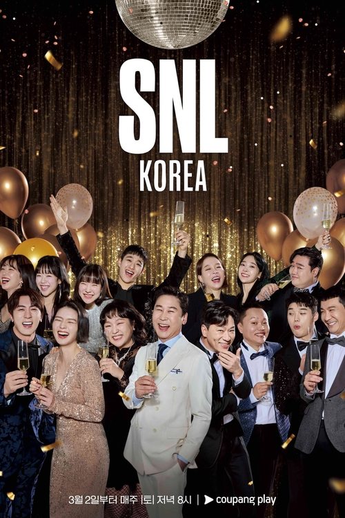 SNL 코리아 리부트 Dizi afişi