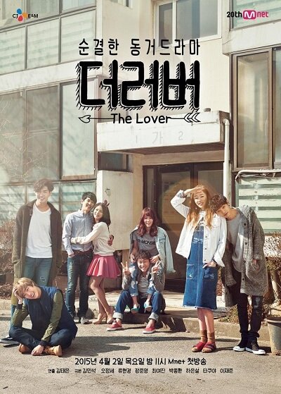 The Lover Dizi afişi