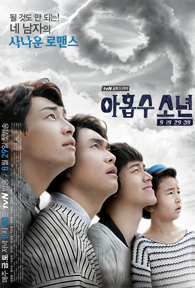 Plus Nine Boys Dizi afişi