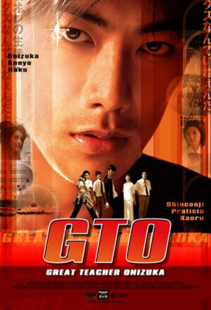 GTO: Great Teacher Onizuka Dizi afişi