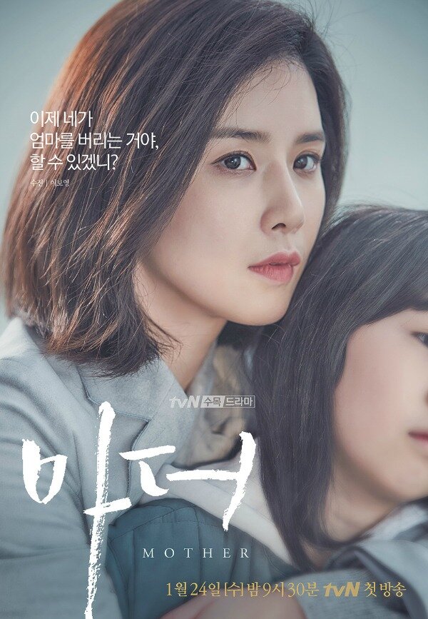 Mother Dizi afişi