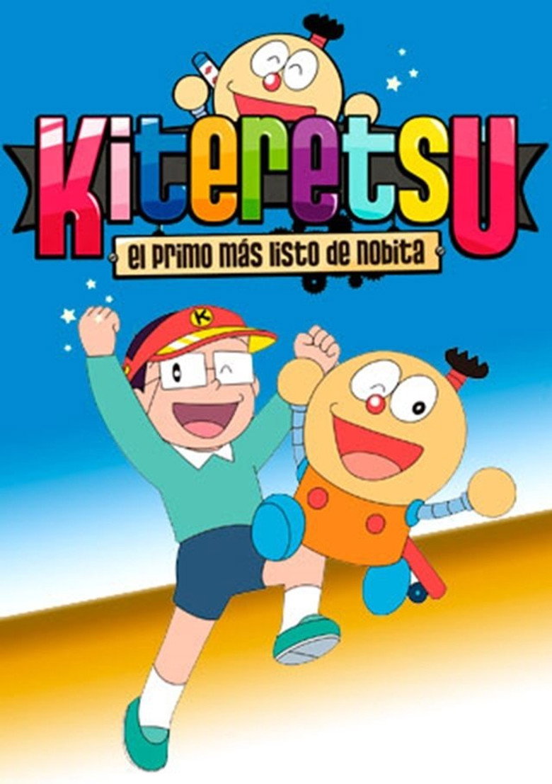 キテレツ大百科 Dizi afişi